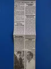 копия ,(7582) Нива Винница - Черкассы 3.08.1998