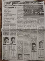 копия ,(7588) превью, Динамо Киев - Спарта Прага 31.07.1998
