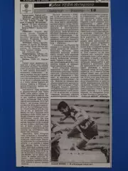 копия ,(7553) Лейфтюр Исландия - Ворскла Полтава 20.06.1998
