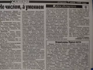 копия ,(7561) Копенгаген Дания - Ворскла Полтава 5.07.1998
