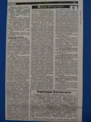 копия ,(7563) Ворскла Полтава - Копенгаген Дания 11.07.1998