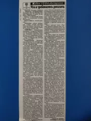 копия ,(7569) Ворскла Полтава - Лейфтюр Исландия 27.06.1998