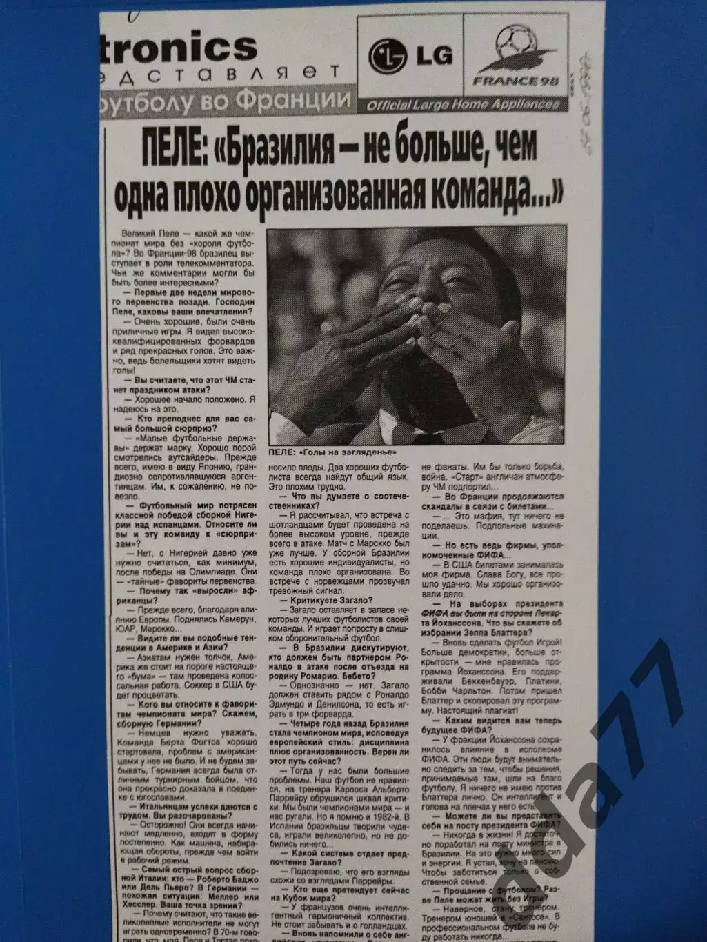 копия ,(7571) Пеле 27.06.1998