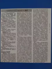 копия ,(7589) Кривбасс Кривой Рог - Таврия Симферополь 29.03.1998