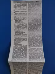 копия ,(7497) Днепр Днепропетровск - Прикарпатье И-Ф 7.04.1998
