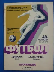(7595) Динамо Киев - Жальгирис Вильнюс 5.05.1985
