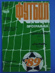 (7609) Динамо Киев- Памир Душанбе 21.07.1989