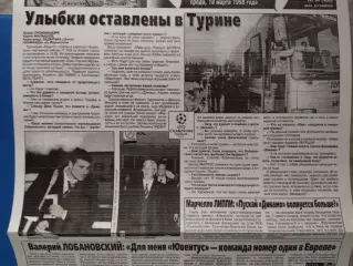 копия ,(7594) футбол.Динамо Киев - Ювентус Турин. В.Лобановский 18.03.1998