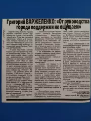 копия ,(7600) футбол. Металлург Никополь 4.04.1998