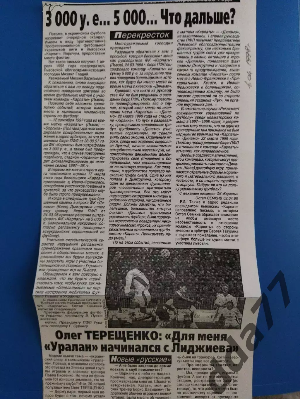 копия ,(7600) футбол.Динамо Киев, Карпаты Львов, Ворскла Полтава и др.4.04.1998