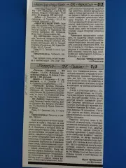 копия ,(7606) футбол. Полесье Житомир - ФК Львов и др.13.04.1998