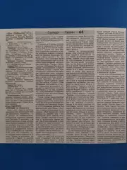 копия ,(7610) Торпедо Запорожье - Таврия Симферополь 20.04.1998