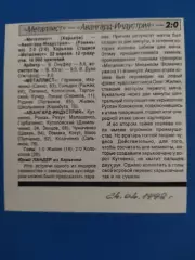 копия ,(7612) Металлист Харьков- Авангард-Индустрия Ровеньки 22.04.1998