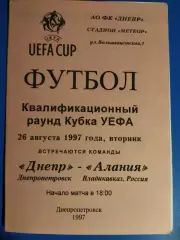 (7619) Днепр Днепропетровск - Алания Владикавказ 26.08.1997