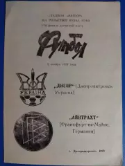 (7621) Днепр Днепропетровск - Айнтрахт Франкфурт 2.11.1993