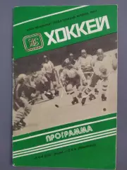 (7665) Сокол Киев - СКА Ленинград 17.03.1980