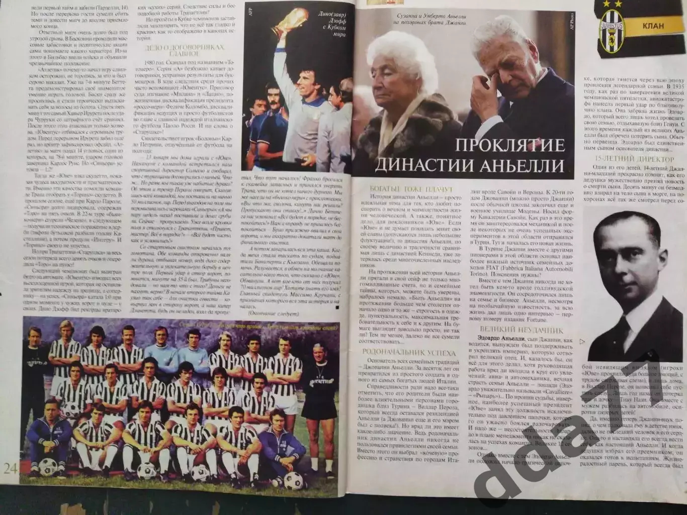 (7687) еженедельник Футбол, Великие клубы №3, 2005, Ювентус Италия... 4