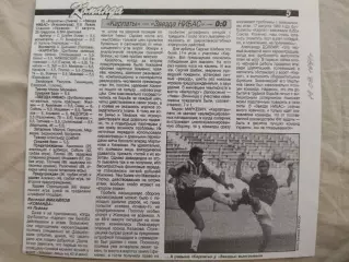 копия ,(7651) футбол. Карпаты Львов - Звезда НИБАС 17.08.1997