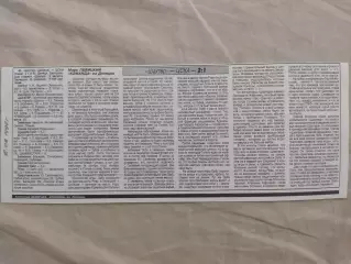 копия ,(7652) Шахтер Донецк - ЦСКА Киев 9.08.1997