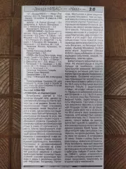 копия ,(7676) Звезда НИБАС - Нива Тернополь 12.10.1997