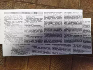 копия ,(7680) Таврия Симферополь - Кривбасс Кривой Рог27.09.1997