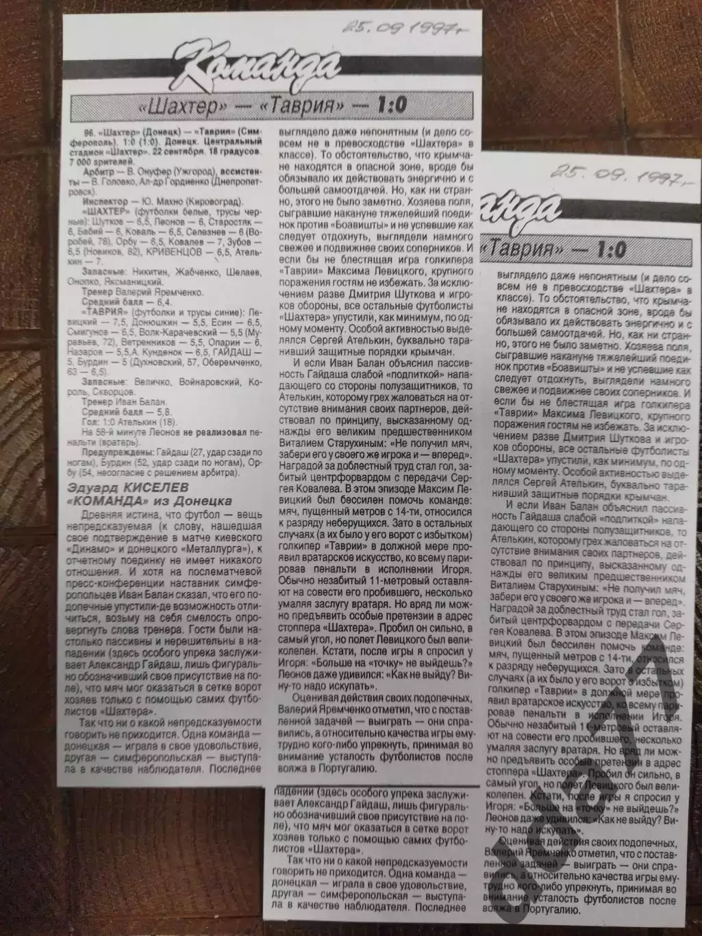 копия ,(7680) Шахтер Донецк - Таврия Симферополь 22.09.1997