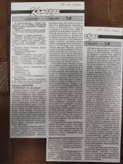 копия ,(7680) Шахтер Донецк - Таврия Симферополь 22.09.1997