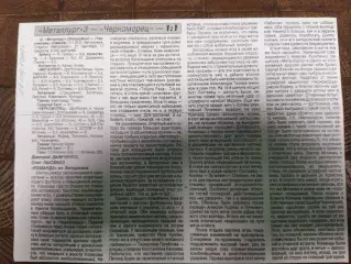 копия ,(7686) Металлург Запорожье - Черноморец Одесса 21.09.1997