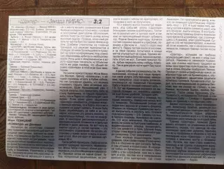 копия ,(7696) футбол.Шахтер Донецк - Звезда НИБАС 8.09.1997