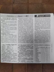копия ,(7698) футбол.Украина.2 лига, Карпаты Мукачево - Верес Ровно 1.09.1997