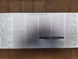 копия ,(7704) Металлург Запорожье - Шахтер Донецк 10.11.1997.