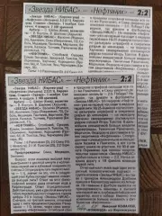 копия ,(7708) Звезда НИБАС - Нефтяник Ахтырка 1.11.1997, кубок