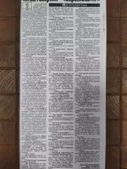 копия ,(7712) постскриптум,Динамо Киев - Барселона Испания 28.10.1997