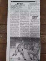 копия ,(7720) Локомотив М- Коджаелиспор,Тромсе-Чели,Рапид-Мюнхен 1960 25.10.1997