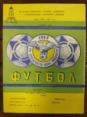 (7721) Прикарпатье Ивано-Франковск - Ворскла Полтава 19.05.1994