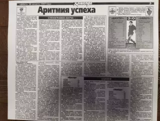 копия ,(7722) Шахтер Донецк-Зимбру Кишинев 28.08.1997