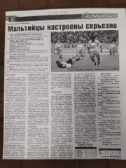 копия ,(7724) представление,соперник Металлурга Зп.-Биркиркара Мальта 13.08.2002