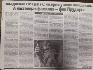 копия ,(7726) Владислав Прудиус 28.01.1998