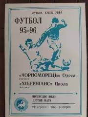 (7735) Черноморец Одесса - Хибернианс Мальта 22.08.1995