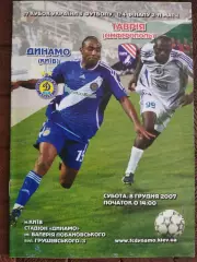 (7737) Динамо Киев -Таврия Симферополь 8.12.2007, кубок.