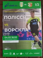 (7743) Полесье Житомир - Ворскла Полтава 29.04.2024.