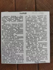 копия ,(7736) Металлист Харьков - Прикарпатье Ивано-Франковск 18.03.1992