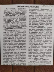 копия ,(7734) Прикарпатье Ивано-Франковск - Нива Тернополь 10.03.1992