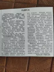 копия ,(7733) Черноморец Одесса - Карпаты Львов 6.03.1992