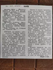 копия ,(7739) Динамо Киев - Металлист Харьков 7.03.1992.