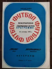 (7817) Динамо Киев - Интернационал Братислава 12.09.1976,МТМ