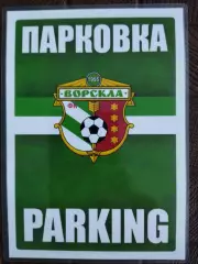парковка, (7829) Ворскла Полтава 2019