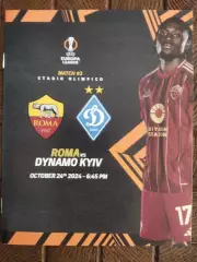 (7831) Динамо Киев - Рома Италия 24.10.2024