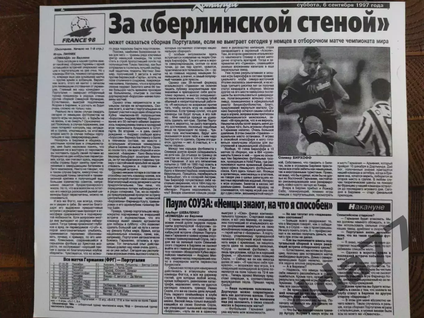 копия ,(7762) превью, матча Германия- Португалія 6.09.1997