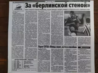 копия ,(7762) превью, матча Германия- Португалія 6.09.1997